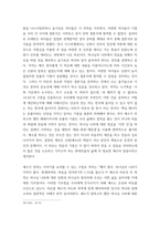 독서보고서 예수가 하려던 말들 - 예수의 비유에 관한 성서학적, 철학적 사색-7