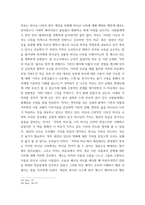 독서보고서 예수가 하려던 말들 - 예수의 비유에 관한 성서학적, 철학적 사색-8