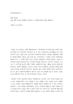 독일어문화권보기 영화 감상문 - 독일 영화 하나를 선택해서 감상하고 그 영화에 대한 감상문 제출하기 - 거룩한 소녀 마리아-2