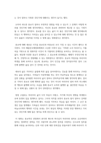 독일어문화권보기 영화 감상문 - 독일 영화 하나를 선택해서 감상하고 그 영화에 대한 감상문 제출하기 - 거룩한 소녀 마리아-3