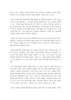 독일어문화권보기 영화 감상문 - 독일 영화 하나를 선택해서 감상하고 그 영화에 대한 감상문 제출하기 - 거룩한 소녀 마리아-5