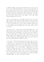 독일어문화권보기 영화 감상문 - 독일 영화 하나를 선택해서 감상하고 그 영화에 대한 감상문 제출하기 - 거룩한 소녀 마리아-6