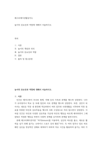 레크리에이션활동지도 놀이의 중요성과 역할에 대해서 서술하시오-2