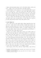 레크리에이션활동지도 놀이의 중요성과 역할에 대해서 서술하시오-3