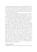 레크리에이션활동지도 놀이의 중요성과 역할에 대해서 서술하시오-4