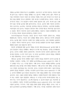 레크리에이션활동지도 놀이의 중요성과 역할에 대해서 서술하시오-5