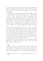 레크리에이션활동지도 놀이의 중요성과 역할에 대해서 서술하시오-6