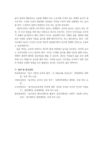 레크리에이션활동지도 놀이의 중요성과 역할에 대해서 서술하시오-7
