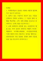 마케팅 마케팅개념이 정보화 시대에 어떻게 발전해가고 있는지 논하시오  일하고 있는 기업이나 관심이 있는 기업을 선택하여 간략히 소개하고 그 기업의 현재 상태를 핵심역량, 고객-1