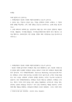 마케팅 마케팅개념이 정보화 시대에 어떻게 발전해가고 있는지 논하시오  일하고 있는 기업이나 관심이 있는 기업을 선택하여 간략히 소개하고 그 기업의 현재 상태를 핵심역량, 고객-2