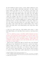 마케팅 마케팅개념이 정보화 시대에 어떻게 발전해가고 있는지 논하시오  일하고 있는 기업이나 관심이 있는 기업을 선택하여 간략히 소개하고 그 기업의 현재 상태를 핵심역량, 고객-3
