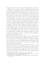 마케팅 마케팅개념이 정보화 시대에 어떻게 발전해가고 있는지 논하시오  일하고 있는 기업이나 관심이 있는 기업을 선택하여 간략히 소개하고 그 기업의 현재 상태를 핵심역량, 고객-4