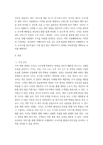 마케팅원론 오피스텔의 주거자들을 대상으로 주문,배달형 세탁서비스 사업을 창업하려고 한다 가격, 유통경로, 촉진전략을 수립하기 (서비스 가격의 차별화, 유통경로 및 입지전략, 홍보 및 광고, 행사 전략-3