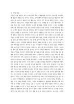 마케팅원론 오피스텔의 주거자들을 대상으로 주문,배달형 세탁서비스 사업을 창업하려고 한다 가격, 유통경로, 촉진전략을 수립하기 (서비스 가격의 차별화, 유통경로 및 입지전략, 홍보 및 광고, 행사 전략-4
