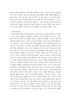 마케팅원론 오피스텔의 주거자들을 대상으로 주문,배달형 세탁서비스 사업을 창업하려고 한다 가격, 유통경로, 촉진전략을 수립하기 (서비스 가격의 차별화, 유통경로 및 입지전략, 홍보 및 광고, 행사 전략-5