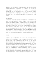 마케팅원론 오피스텔의 주거자들을 대상으로 주문,배달형 세탁서비스 사업을 창업하려고 한다 가격, 유통경로, 촉진전략을 수립하기 (서비스 가격의 차별화, 유통경로 및 입지전략, 홍보 및 광고, 행사 전략-6