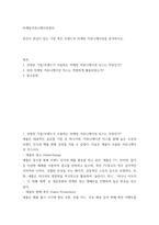 마케팅커뮤니케이션관리 본인이 관심이 있는 기업 혹은 브랜드의 마케팅 커뮤니케이션을 분석하시오-2
