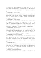 마케팅커뮤니케이션관리 본인이 관심이 있는 기업 혹은 브랜드의 마케팅 커뮤니케이션을 분석하시오-3