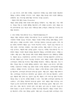 마케팅커뮤니케이션관리 본인이 관심이 있는 기업 혹은 브랜드의 마케팅 커뮤니케이션을 분석하시오-4