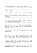 모발과학 모발의 성장에 영향(탈모)에 미치는 요인을 논쟁점과 관련 된 질문 중 한가지를 선택하여 본인의 의견을 제시해 보시기 바랍니다 외 5과목-4