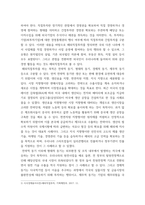 무역학개론 해외직접투자의 개념과 동기를 말하고 해외직접투자가 미치는 긍정적, 부정적 영향에 대해 논하시오-3