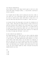 문학 이 싸움에서 묘청 등이 패하고 김부식이 승리함으로써 조선의 역사는 시대적, 보수적, 속박적 사상, 즉 유교 사상에 굴복되고 말았다-2