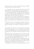 미래사회와 유아교육 미래사회 인재의 특성에 대해 기술하고, 미래교사의 다양한 역할 및 역량 중 본인이 가장 중요하다고 생각하는 것을 5가지 제시하고, 그 이유에 대해 간단히 기술-5