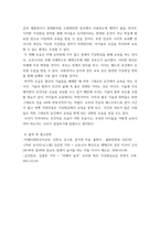 미래사회와 유아교육 미래사회 인재의 특성에 대해 기술하고, 미래교사의 다양한 역할 및 역량 중 본인이 가장 중요하다고 생각하는 것을 5가지 제시하고, 그 이유에 대해 간단히 기술-7