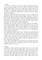 [자기소개서] 신명보육원 신규 보육사-3