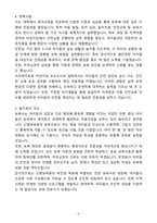 [자기소개서] 신명보육원 신규 보육사-5