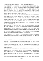 [자기소개서] 자화전자 경력 구미_연수생 관리-3