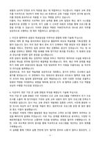[자기소개서] 자화전자 경력 구미_연수생 관리-4
