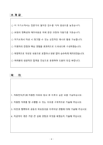 [자기소개서] 자화전자 경력 동탄_모바일카메라 제어평가-2