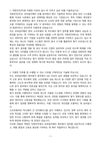 [자기소개서] 자화전자 경력 동탄_모바일카메라 제어평가-3
