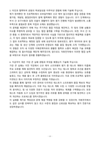 [자기소개서] 자화전자 경력 동탄_모바일카메라 제어평가-4