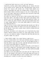 [자기소개서] 자화전자 경력 본사(청주)_모터 기구설계-3