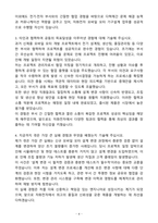 [자기소개서] 자화전자 경력 본사(청주)_모터 기구설계-4