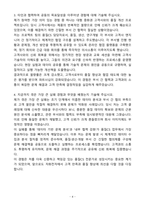 [자기소개서] 자화전자 경력 본사(청주)_중화향 품질CS-4