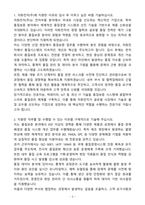 [자기소개서] 자화전자 경력 본사(청주)_품질보증-3