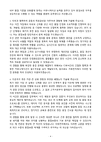 [자기소개서] 자화전자 경력 본사(청주)_품질보증-4