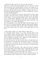 [자기소개서] 자화전자 경력 서울_모바일카메라 제어평가-3