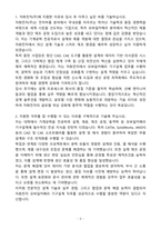 [자기소개서] 자화전자 신입 동탄_모바일카메라 기구설계-3