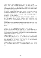 [자기소개서] 자화전자 신입 동탄_모바일카메라 기구설계-4