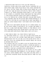 [자기소개서] 자화전자 신입 동탄_모바일카메라 제어SW-3
