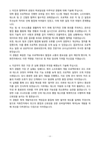 [자기소개서] 자화전자 신입 동탄_모바일카메라 제어SW-4