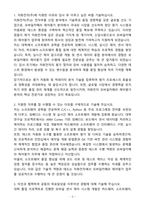 [자기소개서] 자화전자 신입 동탄_모바일카메라 제어평가-3