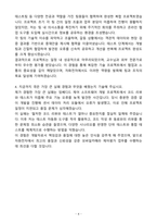 [자기소개서] 자화전자 신입 동탄_모바일카메라 제어평가-4