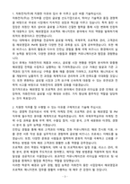 [자기소개서] 자화전자 신입 동탄_해외영업(PM)-3