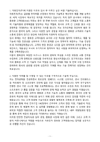 [자기소개서] 자화전자 신입 본사(청주)_중화향 고객대응(FAE)-3