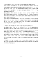 [자기소개서] 자화전자 신입 본사(청주)_중화향 고객대응(FAE)-4